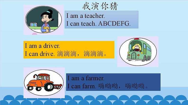 Unit1 What Is Your Father？ Period 1-2 陕旅版四年级上册英语课件第3页