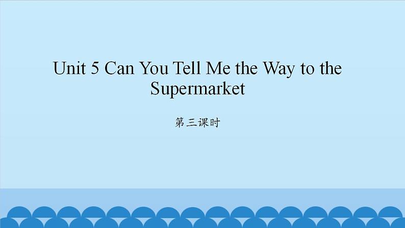 Unit 5 Can You Tell Me the Way to the Supermarket Period 3-4 陕旅版五年级上册英语课件第1页