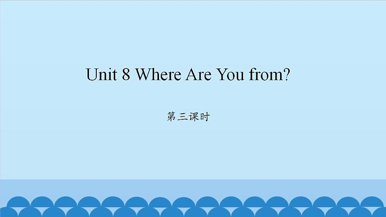 Unit 8 Where Are You from？ Period 3-4 陕旅版五年级上册英语课件01