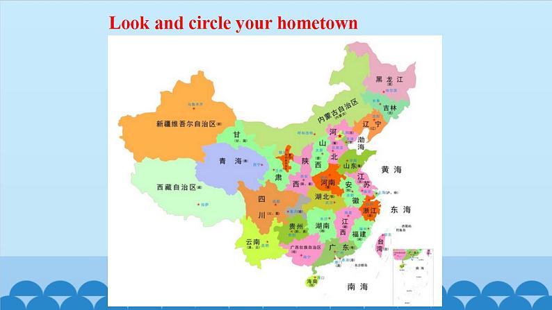 Unit 8 Where Are You from？ Period 1-2 陕旅版五年级上册英语课件02