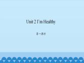 Unit 2 I’m Healthy Period 1-2 陕旅版六年级上册英语课件