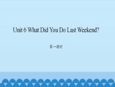 Unit 6 What Did You Do Last Weekend？ Period 1-2 陕旅版六年级上册英语课件