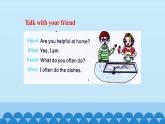 Unit 6 What Did You Do Last Weekend？ Period 1-2 陕旅版六年级上册英语课件