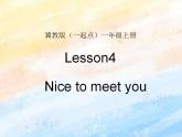 冀教版（一起）1上英语 Lesson4 Nice to meet you 课件+教案