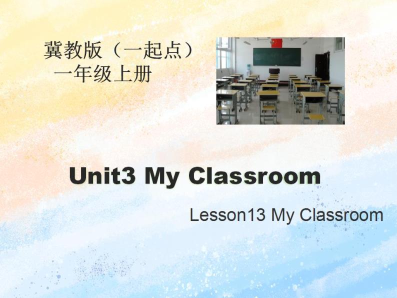 冀教版（一起）1上英语 Lesson13 My Classroom 课件+教案01