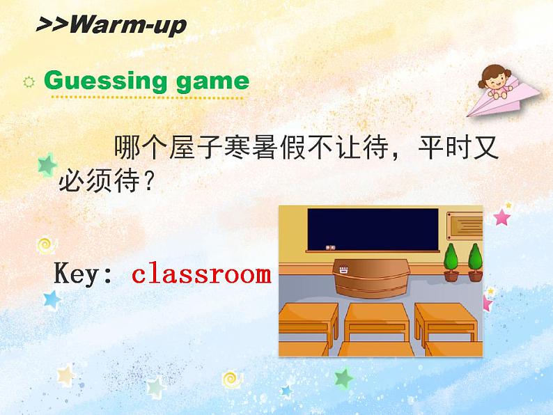 冀教版（一起）1上英语 Lesson14 What Is This 课件+教案02