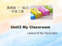 冀教版 (一年级起点)一年级上册Lesson 18 My Pencil Box完美版课件ppt