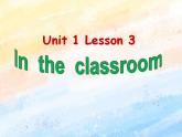 冀教版（一起）2上英语 Lesson 3  In the  Classroom 课件+教案