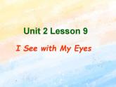 冀教版（一起）2上英语 Lesson 9 I  See with My  Eyes 课件+教案