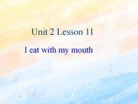 小学英语冀教版 (一年级起点)二年级上册Lesson 11 I Eat with My Mouth优秀课件ppt