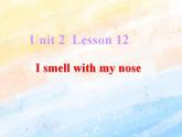 冀教版（一起）2上英语 Lesson 12 Smell with My Nose 课件+教案