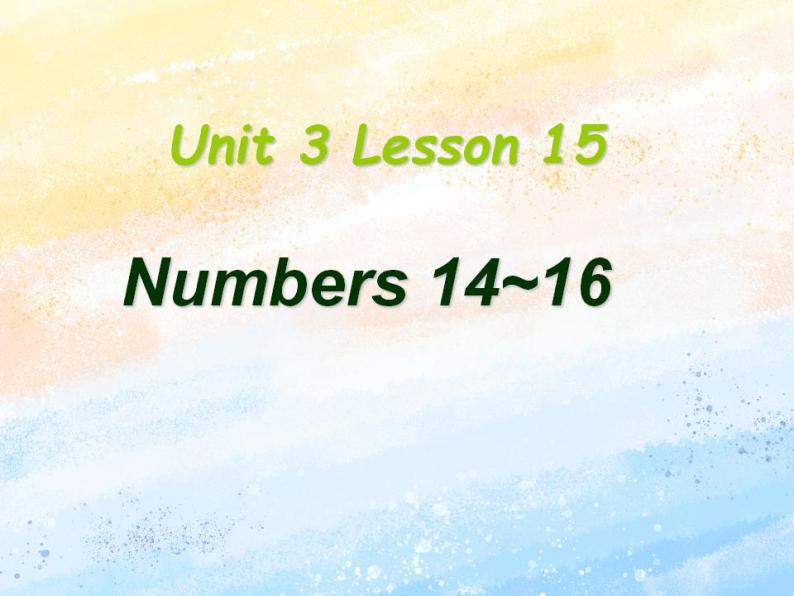 冀教版（一起）2上英语 Lesson 15 Numbers 14-16 课件+教案01