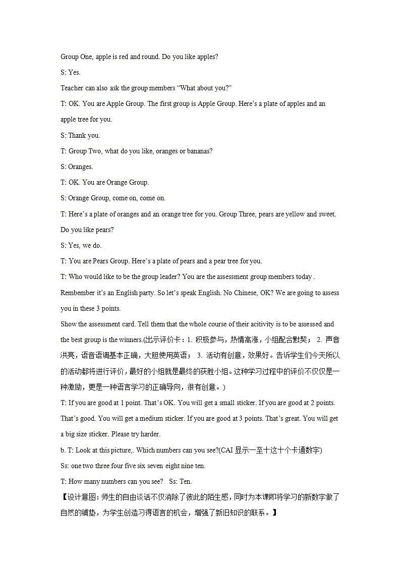 冀教版（一起）2上英语 Lesson 16 Number 17-19 教案第2页