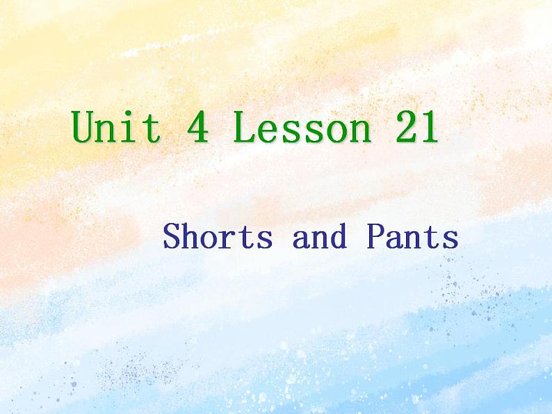 冀教版（一起）2上英语 Lesson 21 Shorts and Pants 课件+教案01