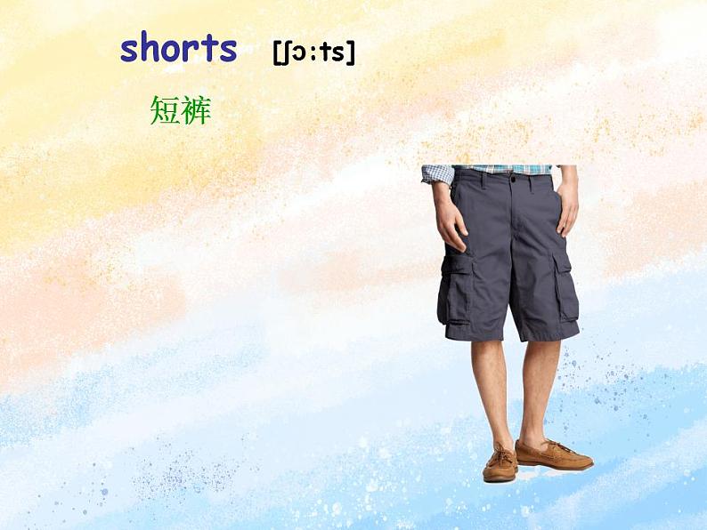 冀教版（一起）2上英语 Lesson 21 Shorts and Pants 课件+教案03