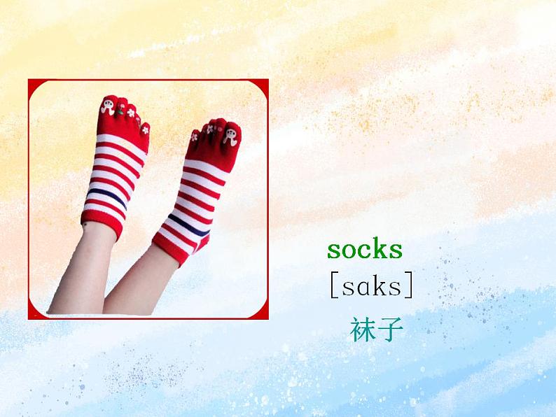 冀教版（一起）2上英语 Lesson 22 Shoes and Socks 课件+教案04