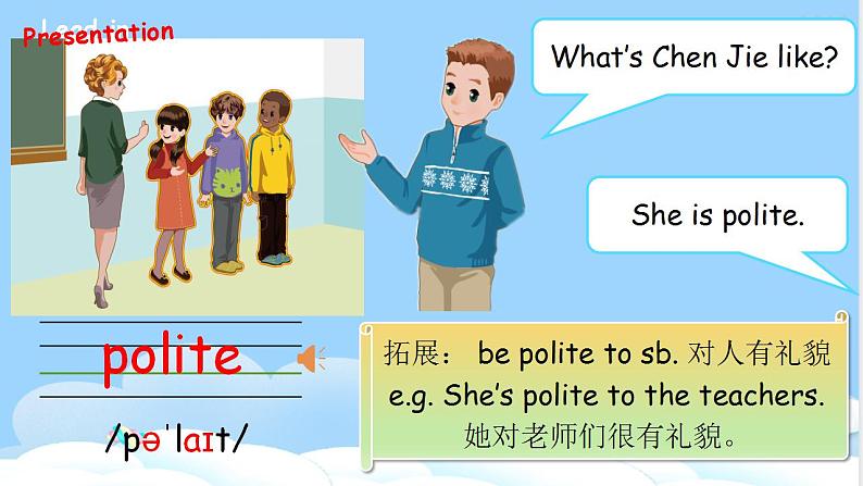 Unit 1 What's he like PB Let's learn 课件+教案+动画素材07