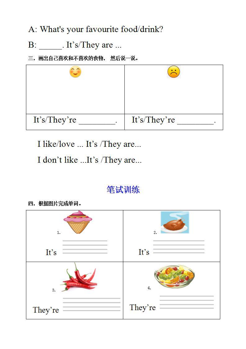 Unit 3 What would you like PB Let's learn  课件+教案+动画素材02