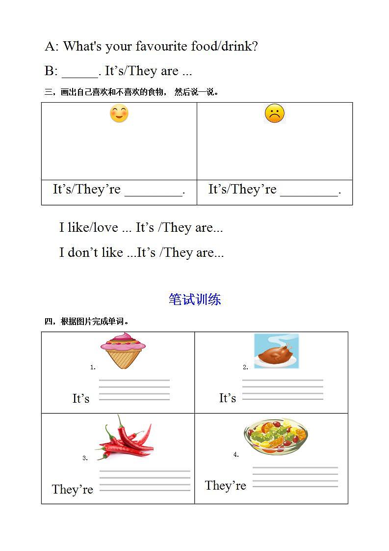 Unit 3 What would you like PB Let's learn  课件+教案+动画素材02