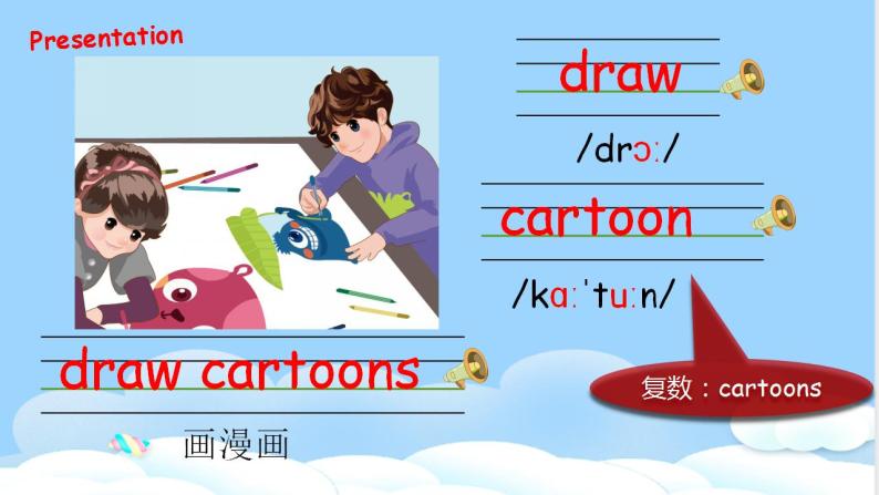 Unit 4 What can you do PA Let's learn 课件+教案+动画素材05