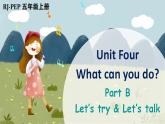 Unit 4 What can you do  Part B Let's talk 课件+教案+动画素材