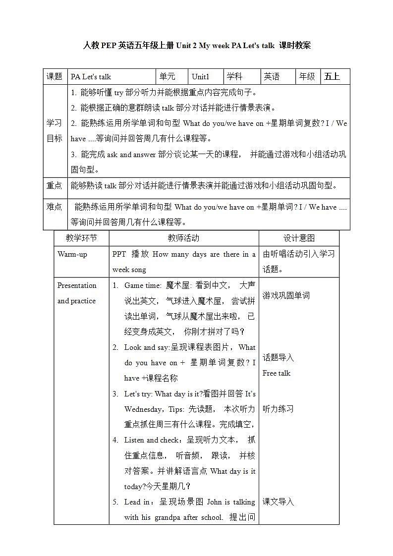 Unit 2 My week PA Let's talk 课件+教案+动画素材01