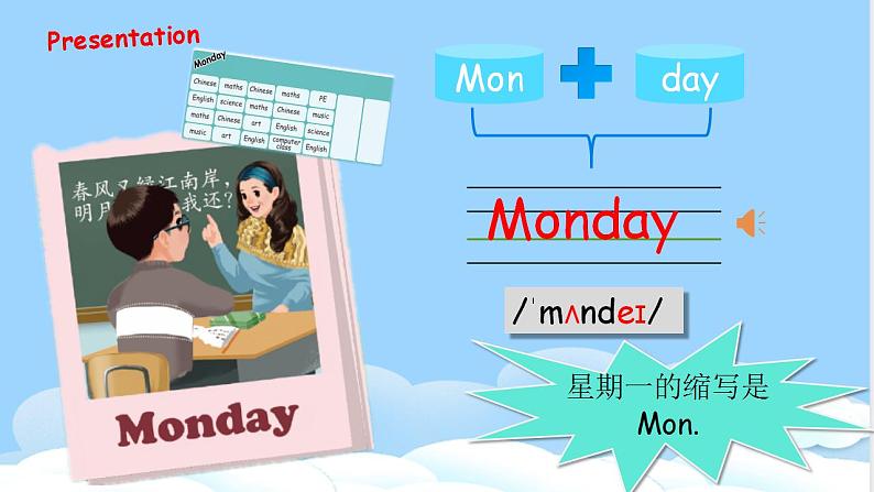 Unit 2 My week PA Let's learn 课件+教案+练习+动画素材04