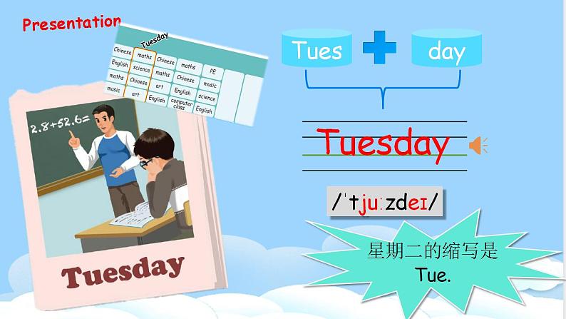 Unit 2 My week PA Let's learn 课件+教案+练习+动画素材07