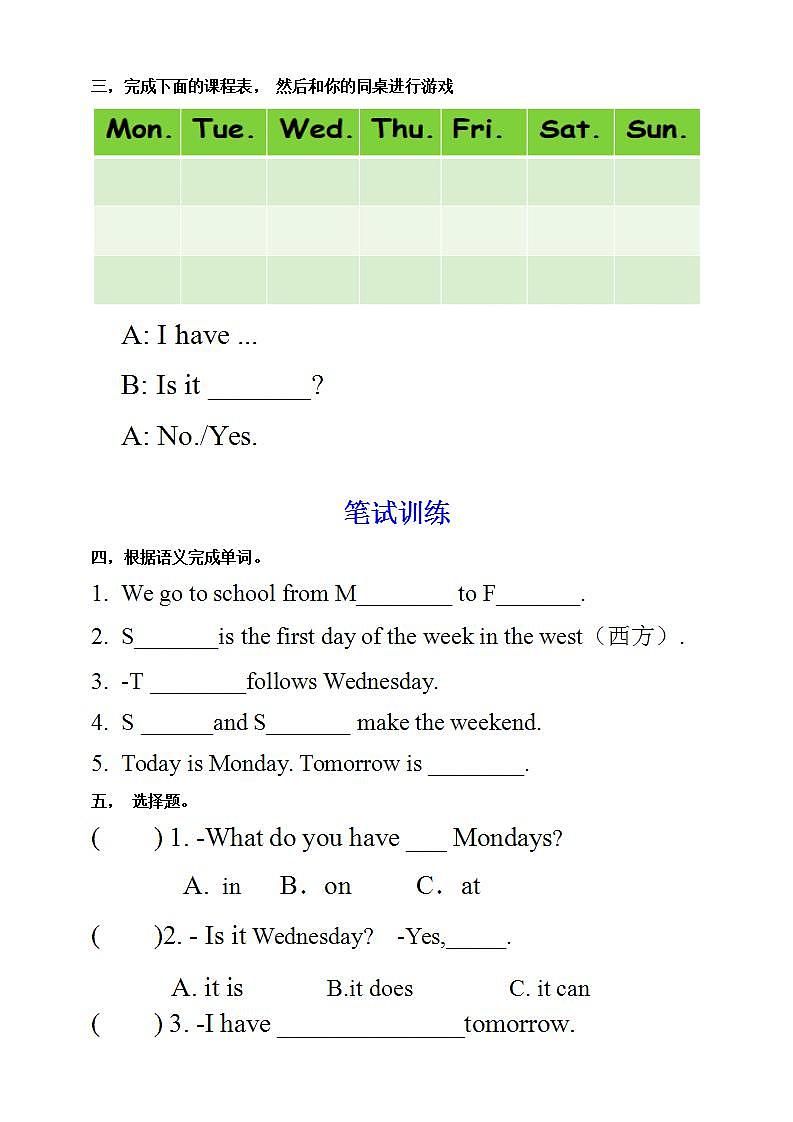 Unit 2 My week PA Let's learn 课件+教案+练习+动画素材02