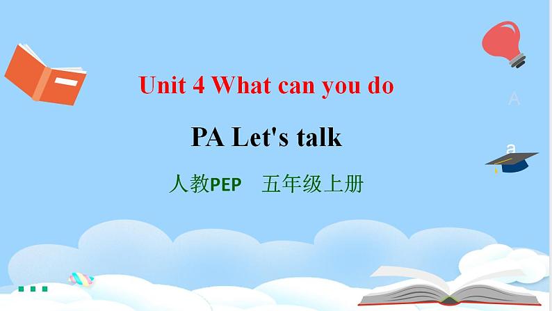 Unit 4 What can you do PA Let's talk (公开课） 课件第1页