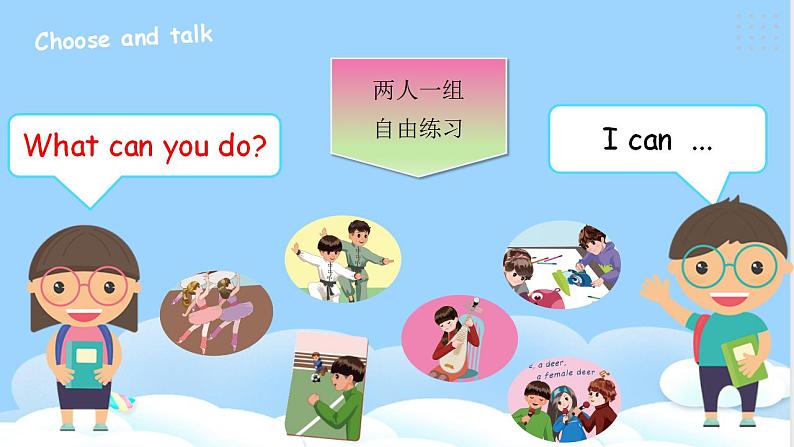 Unit 4 What can you do PA Let's talk (公开课） 课件第4页