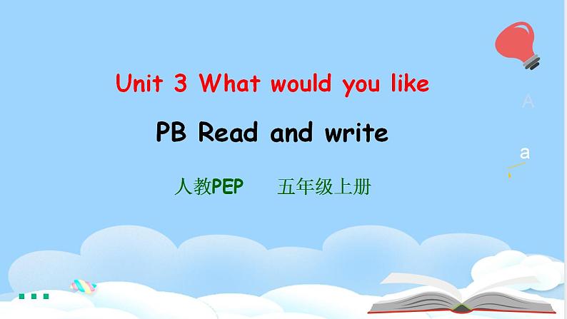 Unit 3 What would you like PB Read and write   课件+教案+动画素材01