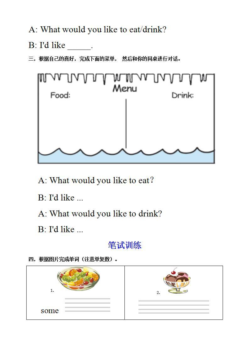 Unit 3 What would you like PA Let's learn 课件+教案+动画素材02