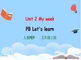 Unit 2 My week PB Let's learn 课件++练习+教案