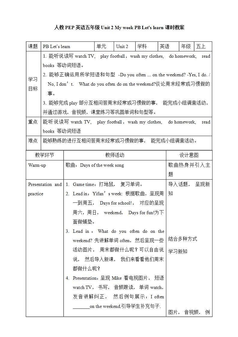 Unit 2 My week PB Let's learn 课件++练习+教案01