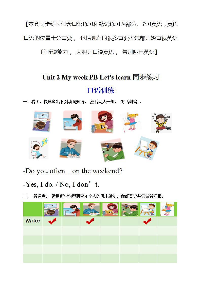 Unit 2 My week PB Let's learn 课件++练习+教案01
