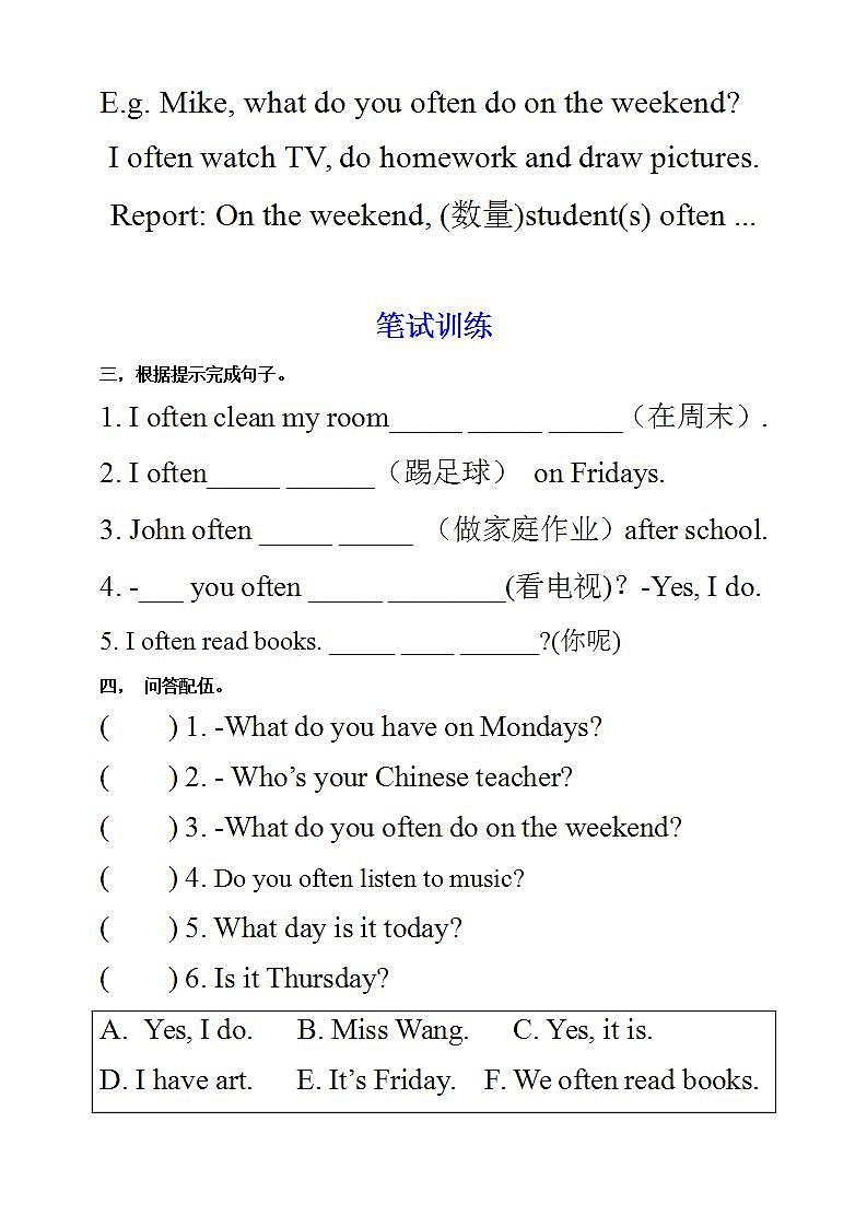 Unit 2 My week PB Let's learn 课件++练习+教案02
