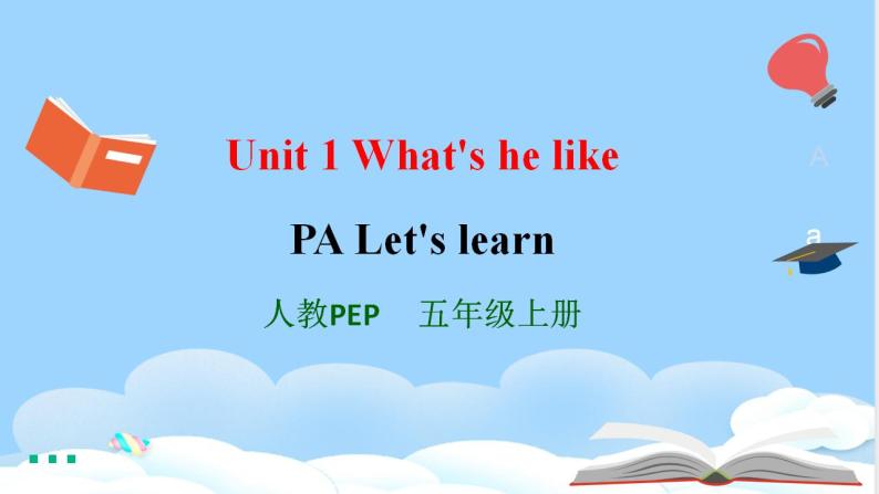 Unit 1 What's he like PA Let's learn 课件+教案+动画素材01