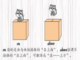 Unit5 There is a big bed PartB Let's learn&Find and say 课件+教案+动画素材