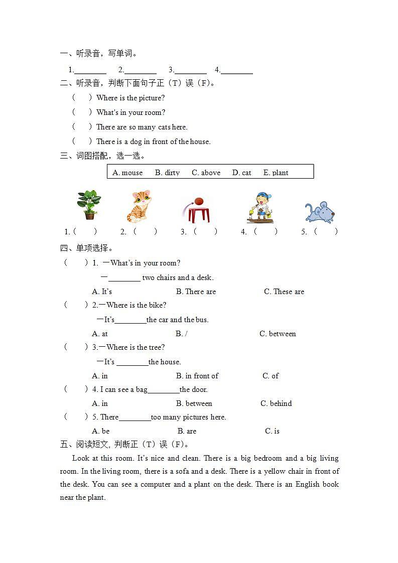Unit5 There is a big bed PartB Let's learn&Find and say 课件+教案+动画素材01