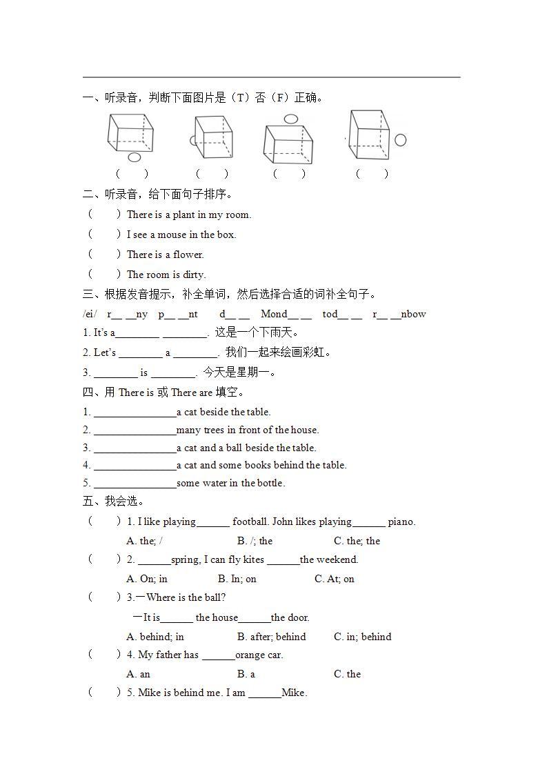 Unit5 There is a big bed PartB Read and write&Story time课件+教案+动画素材01