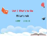 Unit 1 What's he like PB Let's talk 课件+教案+动画素材