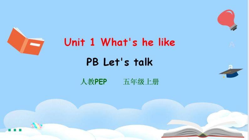 Unit 1 What's he like PB Let's talk 课件+教案+动画素材01