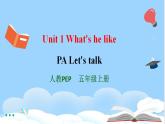 Unit 1 What's he like PA Let's talk 课件+教案+练习+动画素材