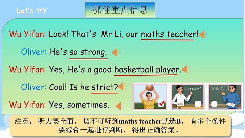 Unit 1 What's he like PA Let's talk 课件+教案+练习+动画素材06