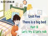Unit 5 There is a big bed  B Let's talk 课件+教案+动画素材