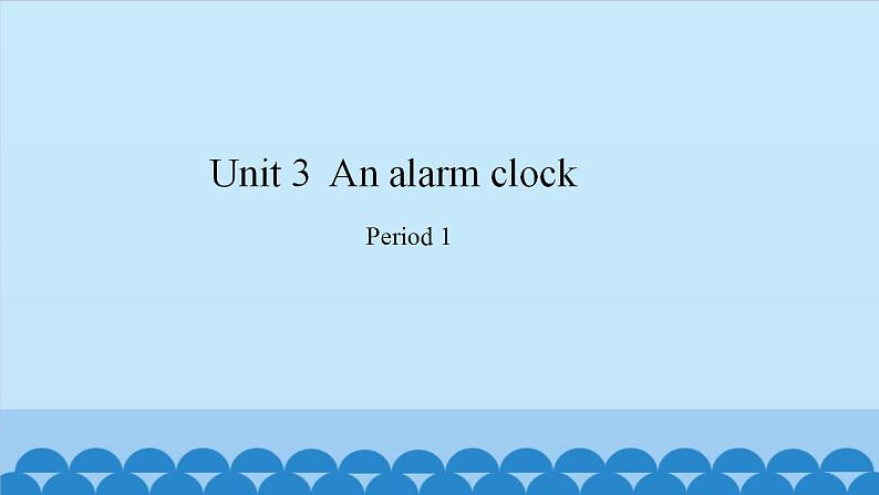 Unit 3 An alarm clock Perid 1-2（课件） 新世纪英语三年级上册01