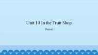 小学英语新世纪版四年级上册Unit 10 In the Fruit Shop教课ppt课件