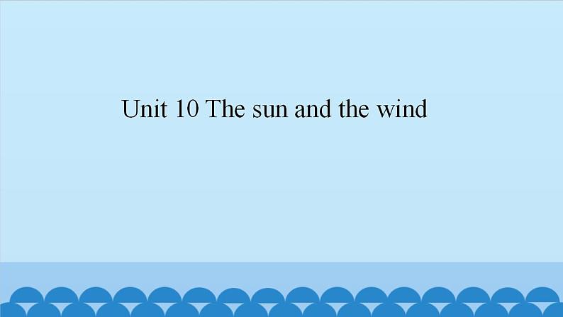 Unit 10 The sun and the wind（课件） 新世纪英语五年级上册第1页