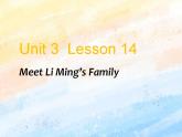 冀教版（一起）3上英语 Lesson 14 Meet Li Ming's Family 课件+教案